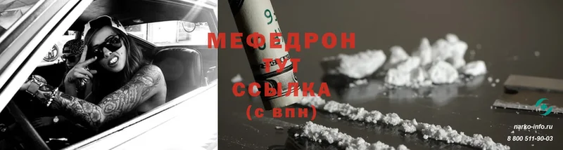 МЯУ-МЯУ mephedrone  Дюртюли 