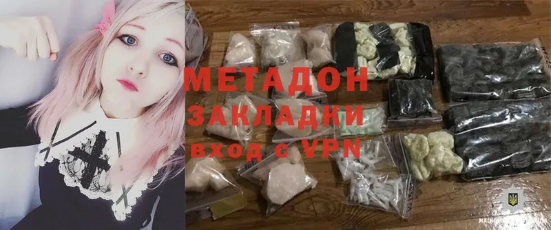 Метадон methadone  Дюртюли 