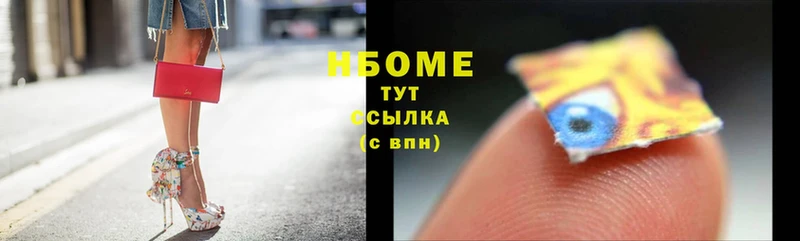 Марки N-bome 1,8мг  Дюртюли 